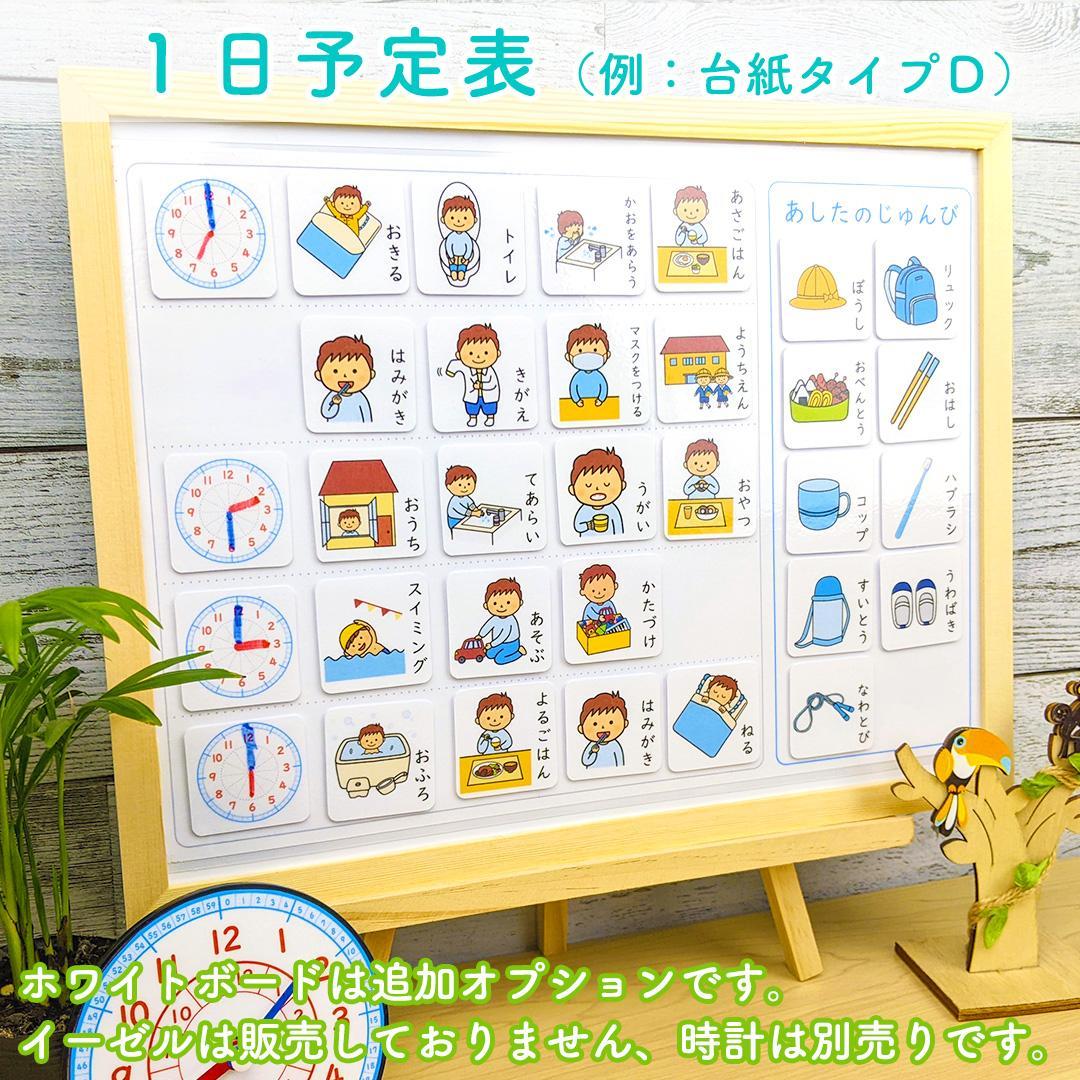 1日の予定表 男の子 お支度ボード 視覚支援 の通販 by あすはれ's shopラクマ