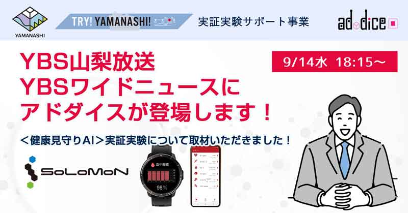 山梨日日新聞のニュース・速報|47NEWS（よんななニュース）