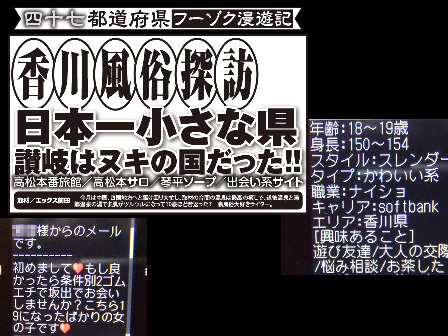 出会い系人妻ネットワーク 新宿～池袋編｜新宿・歌舞伎町 | 風俗求人『Qプリ』