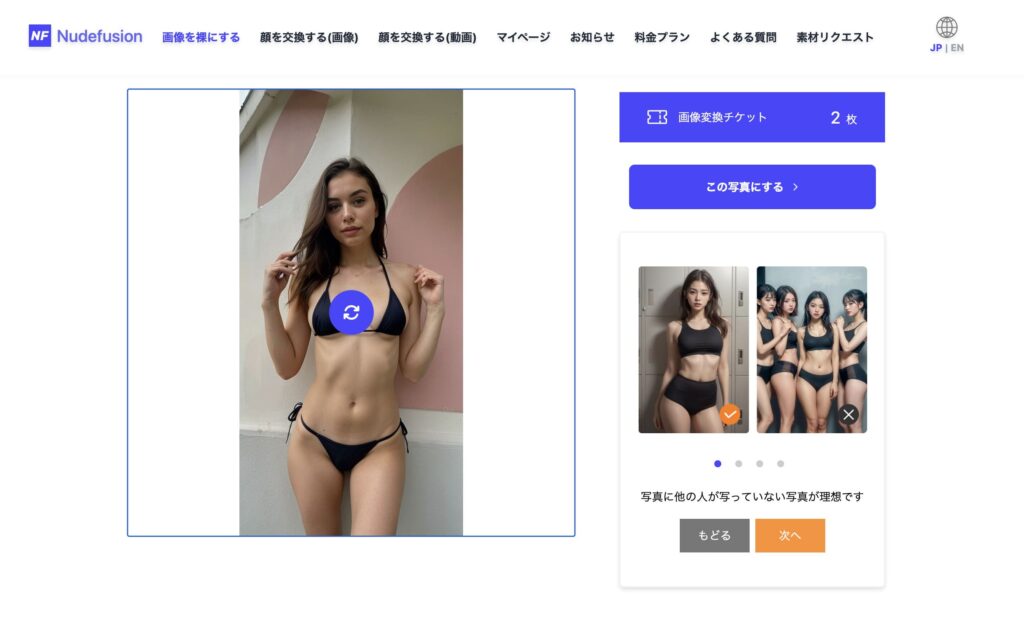 脱衣AI】服を消すアプリのおすすめ10選！好きな写真を裸にできるサイトを紹介 - AIオタクLABO