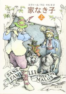 le dernier chef d'oeuvre 家なき子レミ 創作系サイト