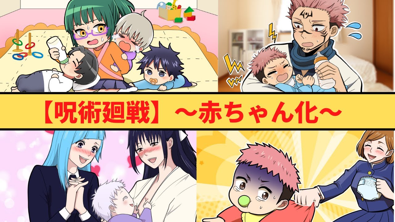 赤ちゃん化か〜chirudo12