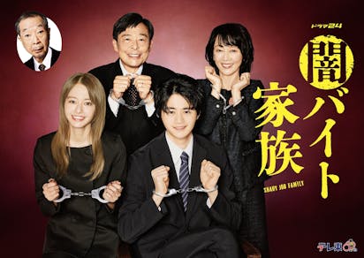 丸山智己ゴロ役 キャスト紹介スモーキング：テレビ東京