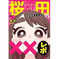 バイブコレクター桃子の大人のおもちゃレポ 「こちょこちょピスティ」 |