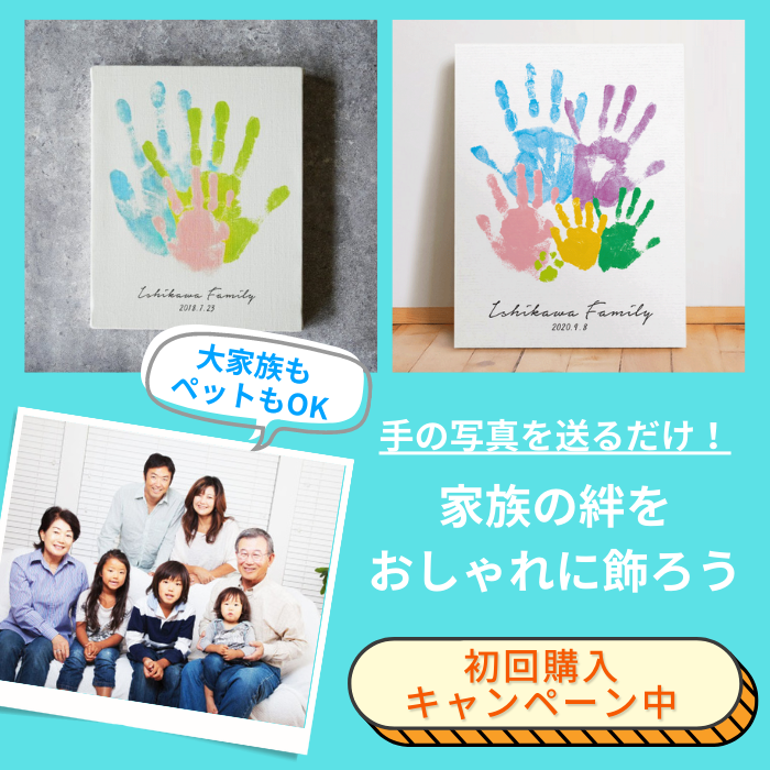 お孫さんから贈る感謝のしるし！お子さんが楽しんで作れる手作りの還暦のお祝いとは？カタログギフトのハーモニック ギフトメディア