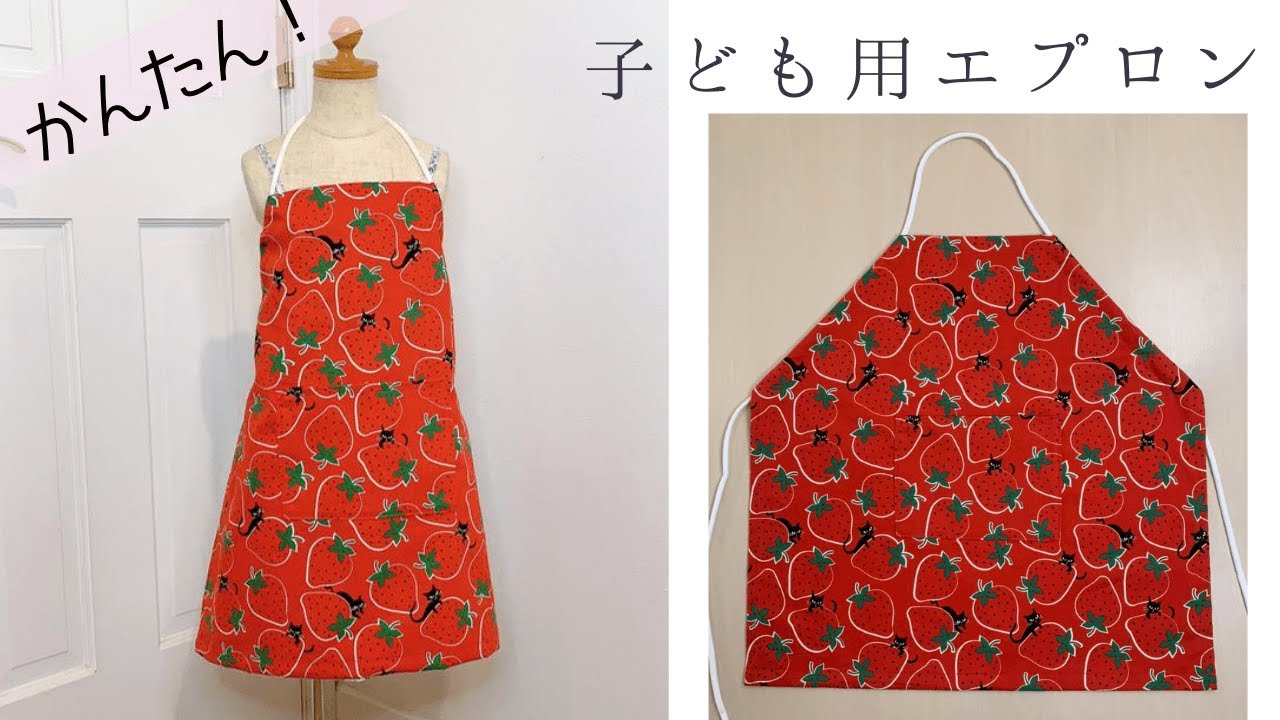 かぶるだけ！幼児エプロンの作り方 手順9子供服ベビー・キッズ アトリエハンドメイドレシピ 作り方 と手作り情報サイト