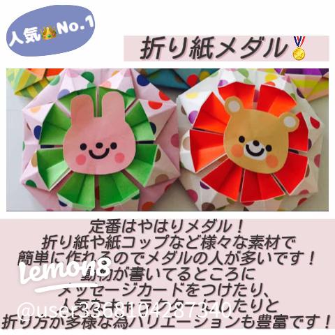 0～2歳児に渡す手作りプレゼント保育士求人・転職ホイシル