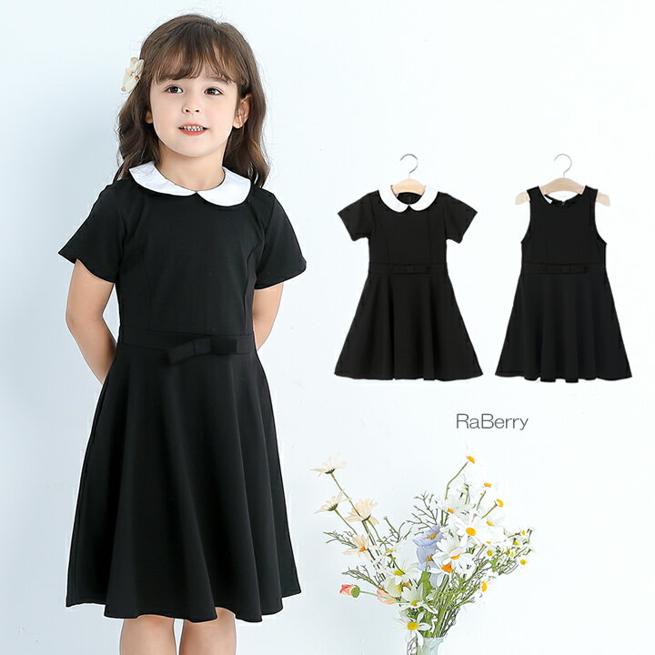 キッズ 子供 黒 ワンピース 長袖 春 秋 冬 韓国子供服 フリル フォーマル 子どもドレス 女の子 合唱団 七五三 キッズ ワンピース ベビードレス可愛い 法事会