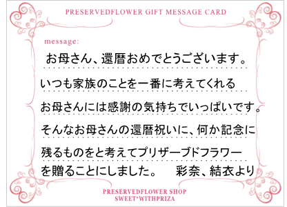 還暦 名入れ プレート オーダー メッセージ 刻印無料 お祝い ネームプレート 実用的 記念 誕生日 結婚 還暦祝い 男性 女性 3色・3サ