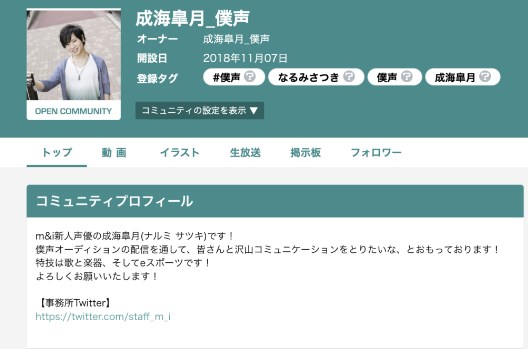 顔写真あり 甲斐田晴の前世はFreedelと成海皐月！中の人の顔バレ,年齢,結婚歴や炎上を調査VTuberフリーク