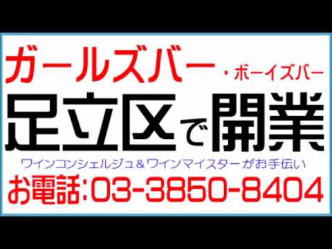 お花茶屋駅, ガールズバーのBARの地図 |