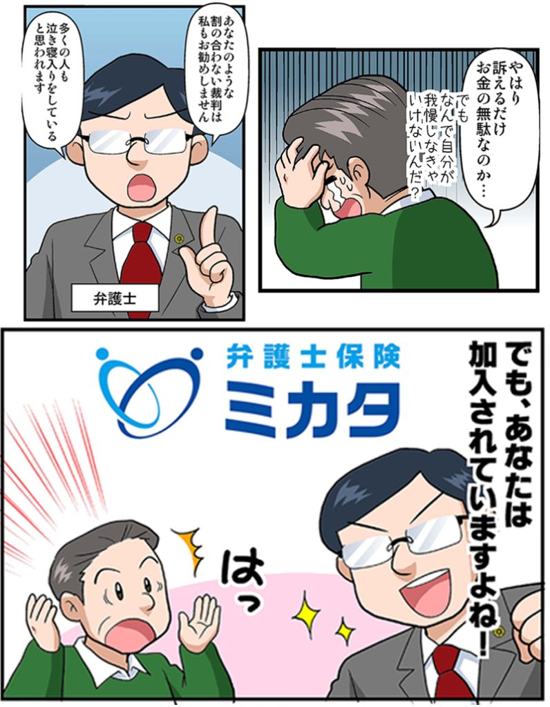 嫁が干した洗濯物をじろじろチェックし難癖をつける義母。義家族と完全同居 ４－１ ママ広場マンガTRILL トリル