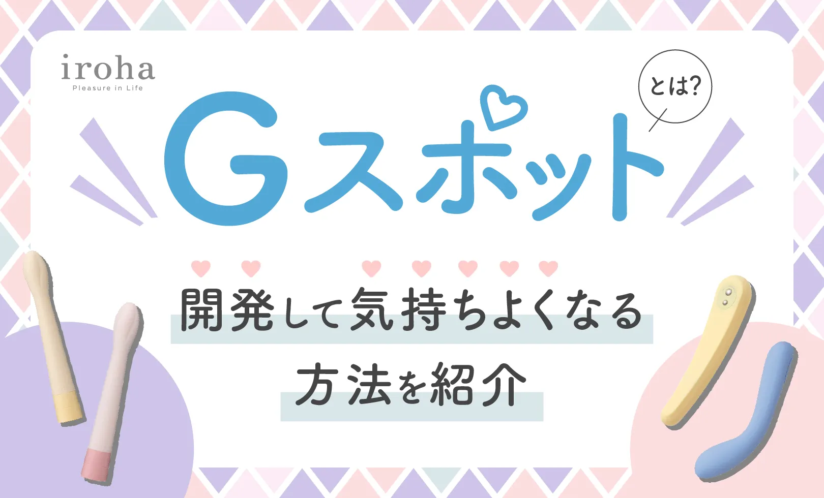 触らずにイク！？ノーハンドオナニーとは - 夜の保健室