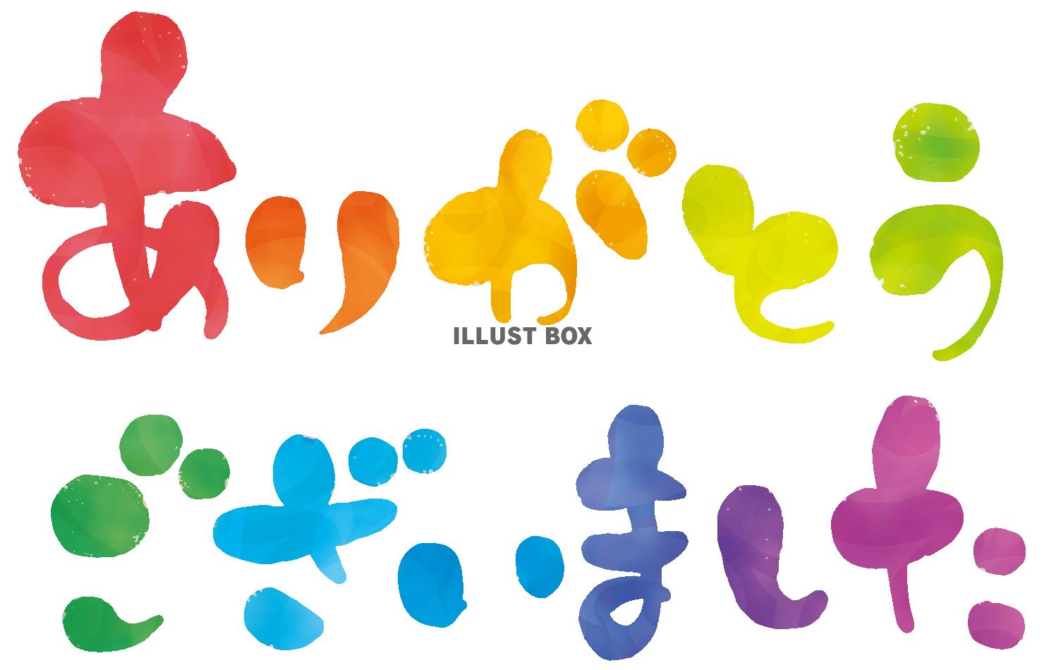 ありがとう 書道家手書き色紙 ありがとう - 色紙・短冊販売 色紙屋