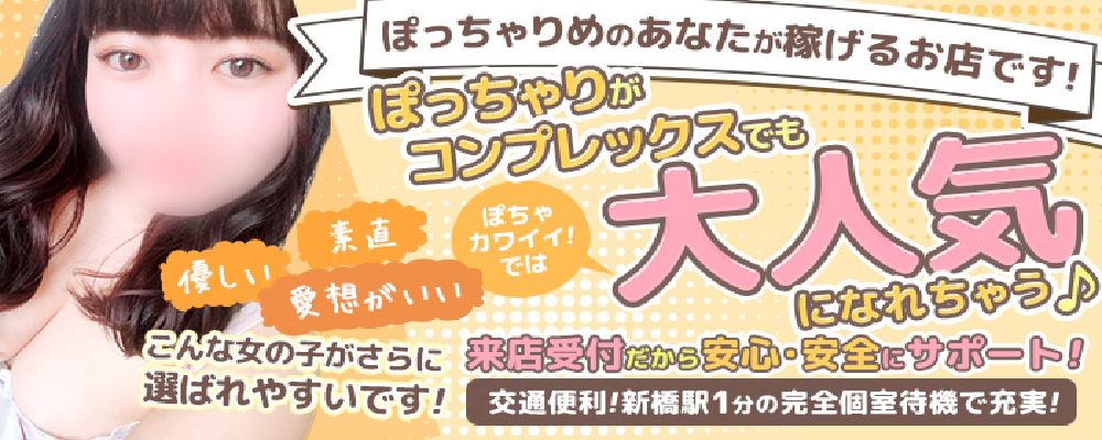 元祖大丸（ぽっちゃりは長所） 求人情報＜福岡県全域、福岡市、春日市、大野城市、筑紫野市のデリバリーヘルス｜デリヘル求人HOP!!