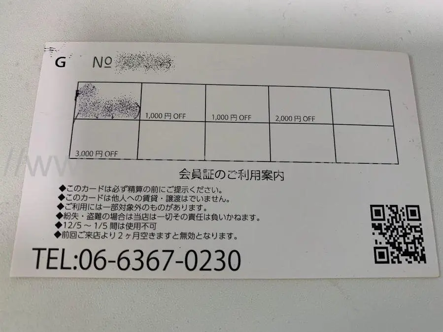 体験談】兎我野町のホテヘル「セレブ社外秘」は本番（基盤）可？口コミや料金・おすすめ嬢を公開 | Mr.Jのエンタメブログ