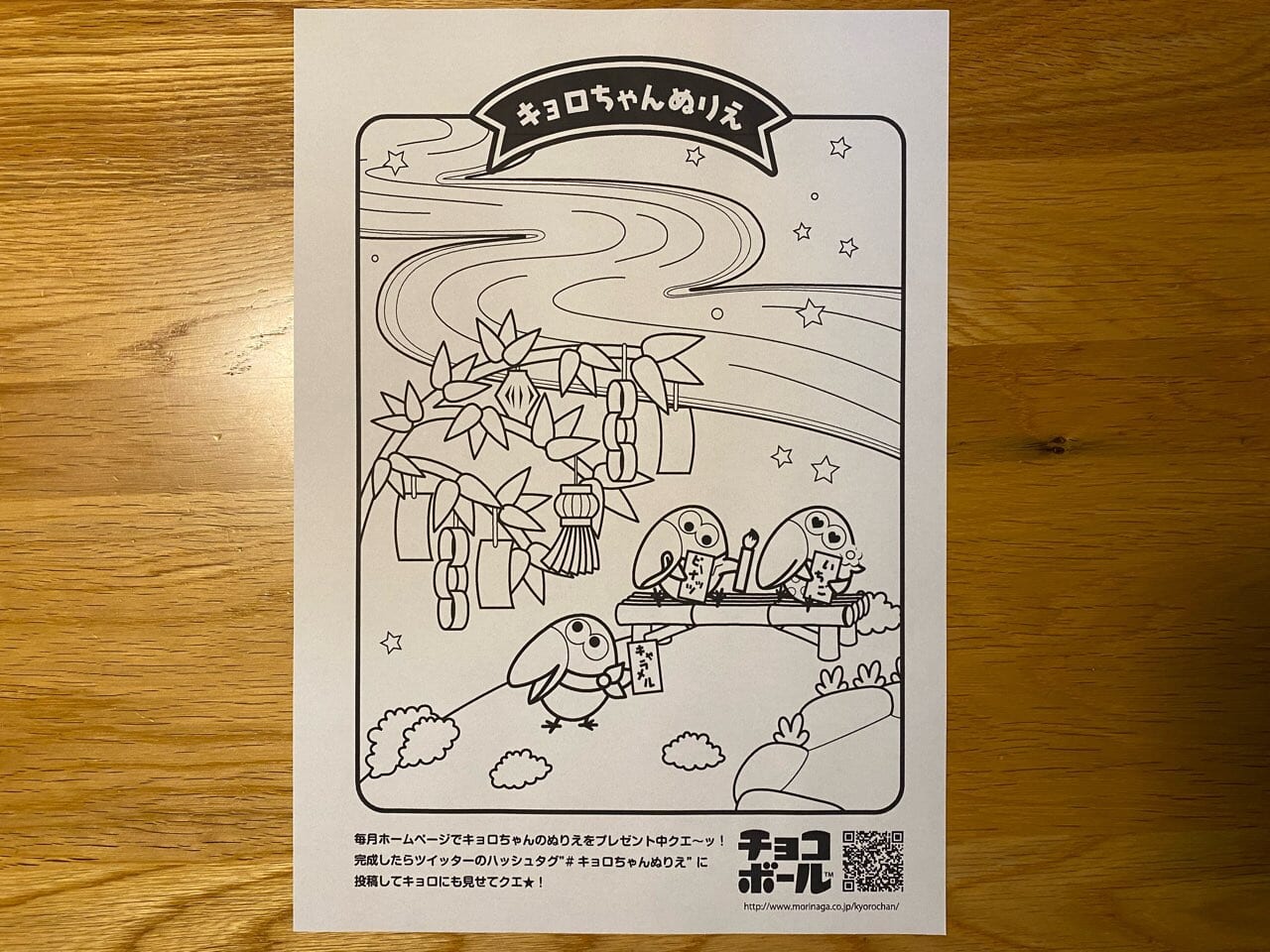 子供のキャラクター塗り絵を無料で印刷できるサイト6つ、Eテレ・マリオ・ドーラ等