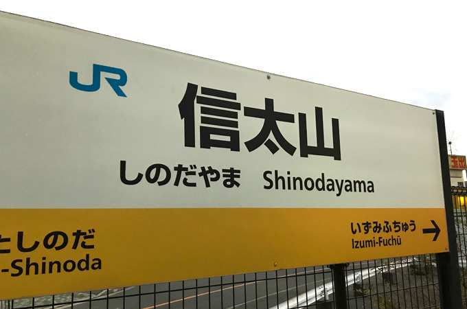 日本最安値】大阪の信太山新地の体験談とおすすめの店・料金・遊び方・口コミのまとめ | Mr.Jのエンタメブログ