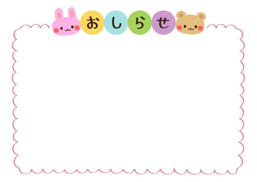 秋ごろに使える囲み枠フレームイラスト素材園だより、おたよりで使えるかわいいイラストの無料素材集 イラストだより