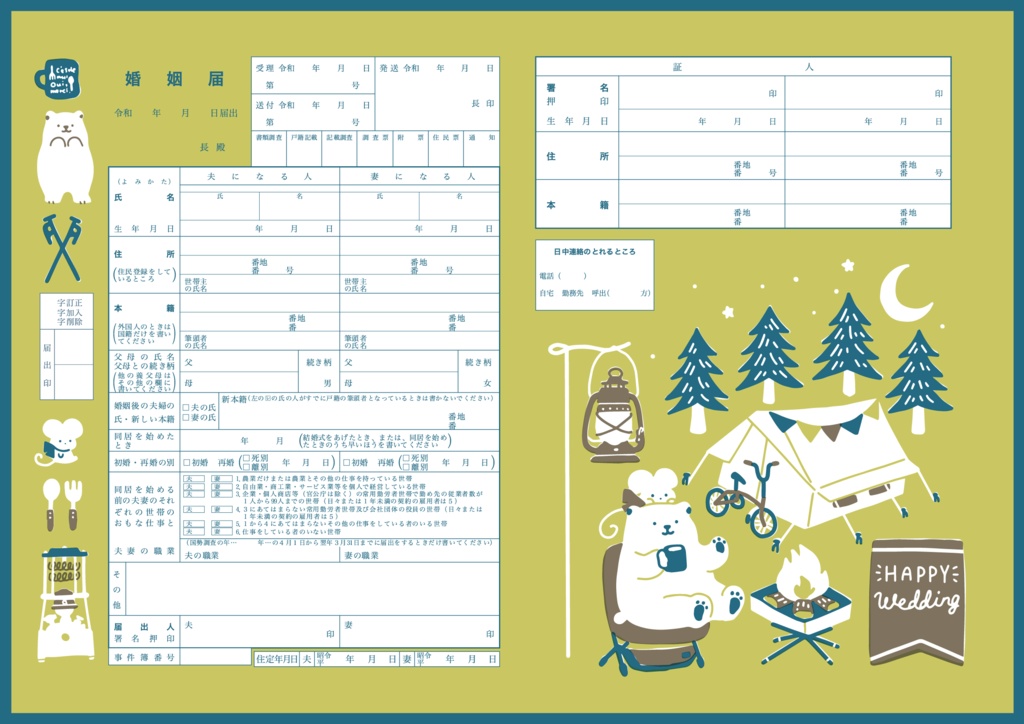 ハンギョドン 婚姻届の通販 by りぼん's shopラクマ