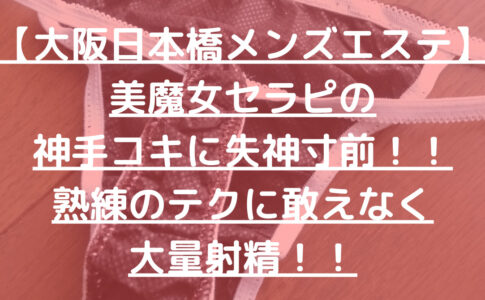 【メンズエステ裏講習】【スマホ主観映像】言葉攻めが最高すぎ！！アイドル級スレンダー美女のエロマッサージが気持ち良すぎてクセになりそうｗｗｗ