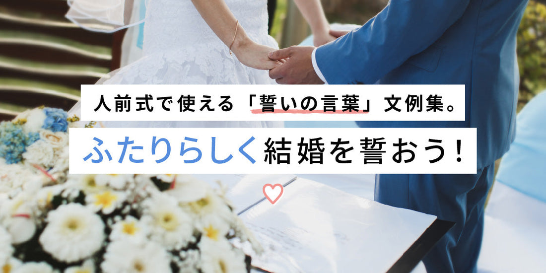 最短3日発送 人前式・教会式 結婚証明書 A4サイズ 誓いの言葉 ウェディング 送料無料 ナチュラル パープルWedding *momo-noha