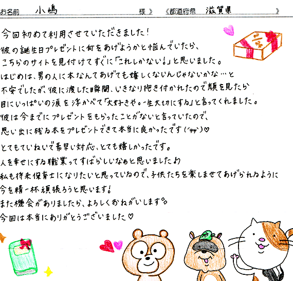 彼氏の誕生日で書く手紙の内容を考えてるんですけど変じゃないです- Yahoo!知恵袋