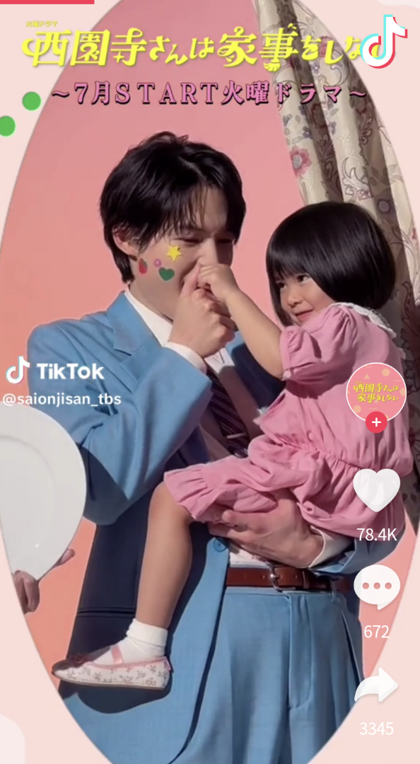 助演男優賞 受賞インタビュー 松村北斗第111回 - ザテレビジョンドラマアカデミー賞