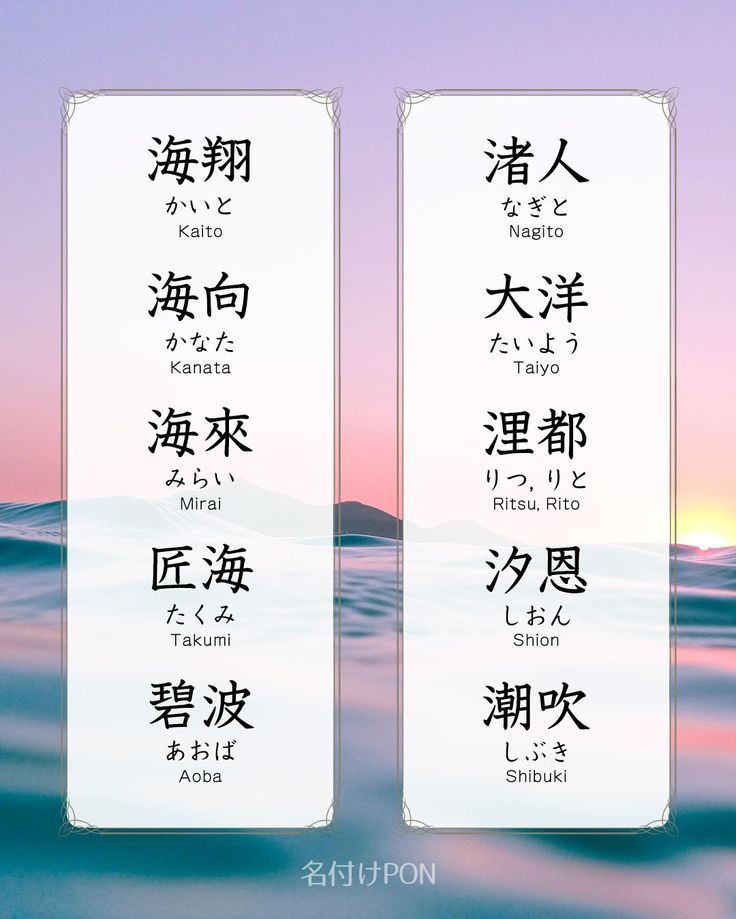漢字一文字の男の子の名前230選 かっこいい・古風・珍しいなど- 名付けポン