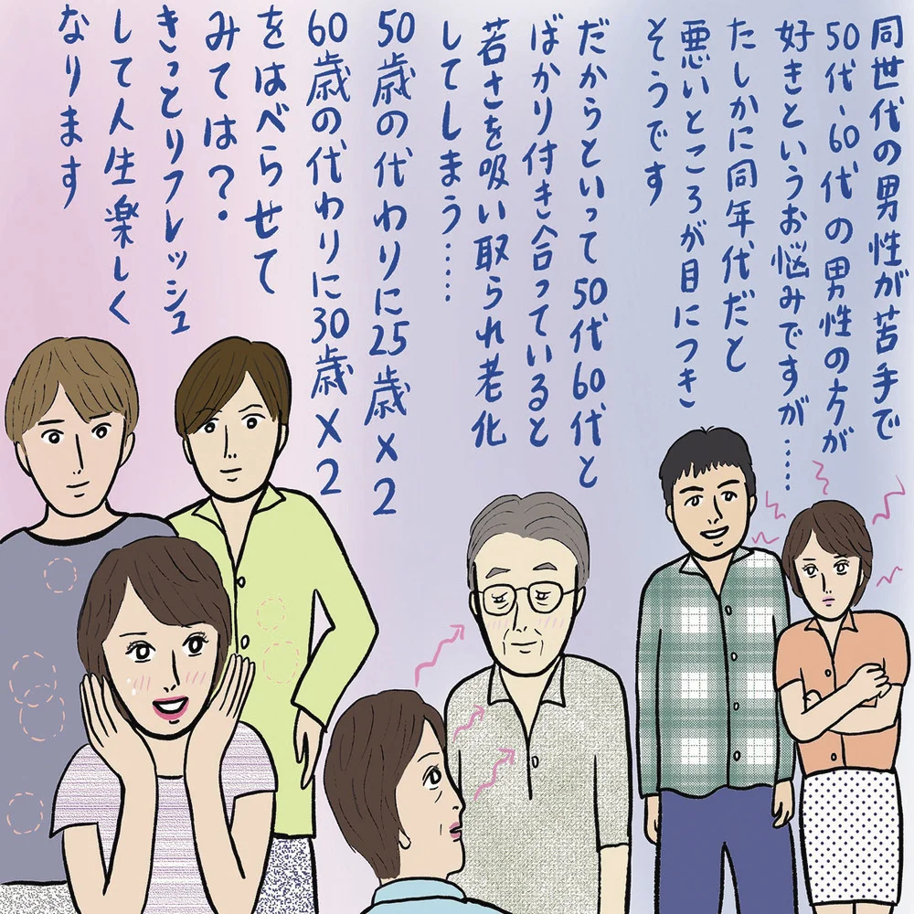 母性本能をくすぐる男性ってかわいい！ その特徴と落とし方「マイナビウーマン」