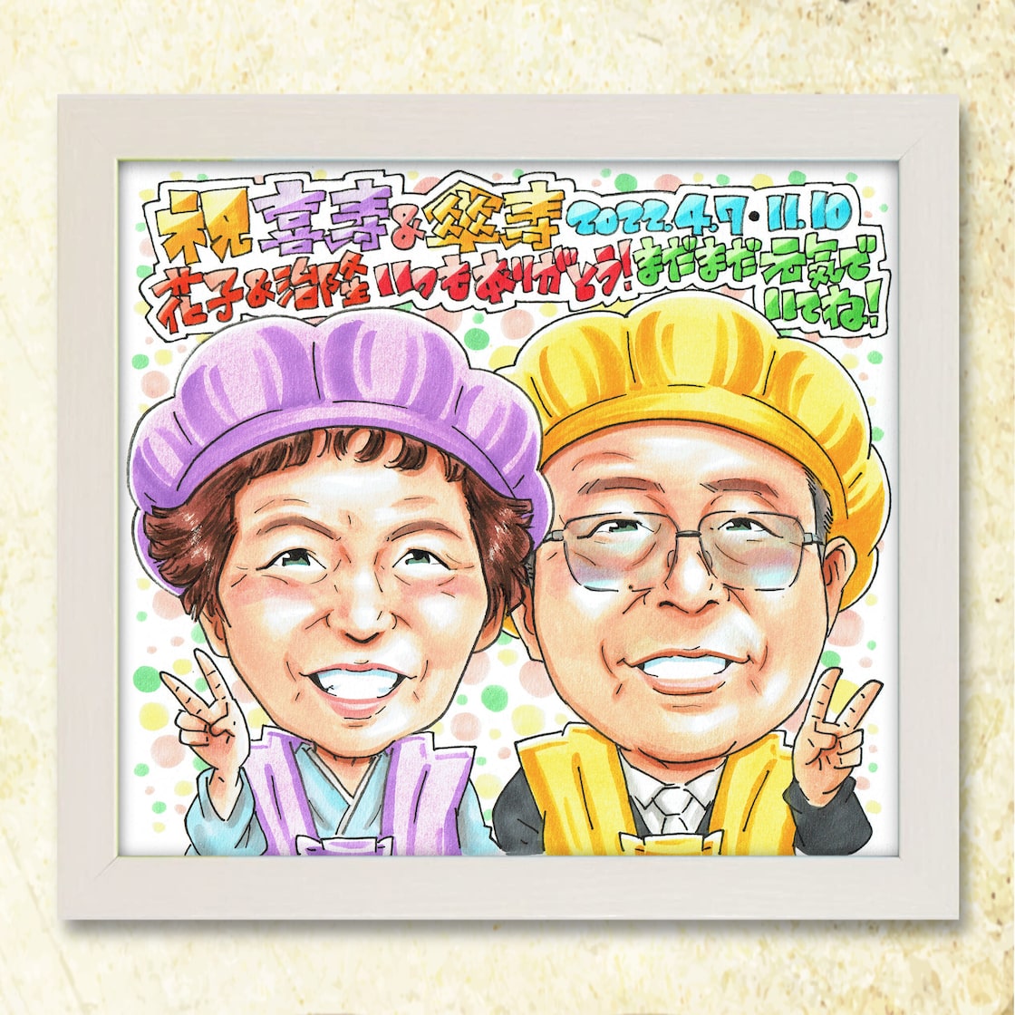 似顔絵 プレゼント 還暦祝い大人気作家長寿祝いポップアニメタッチ赤 還暦 古希 喜寿 傘寿 米寿 金婚式 銀婚式 ダイヤモンド婚大人数 父 母 両親 お父さん お母さん 送別会 ちゃんちゃんこ 上司 先輩 友人 退職 男性 女性 似顔絵 ギフト