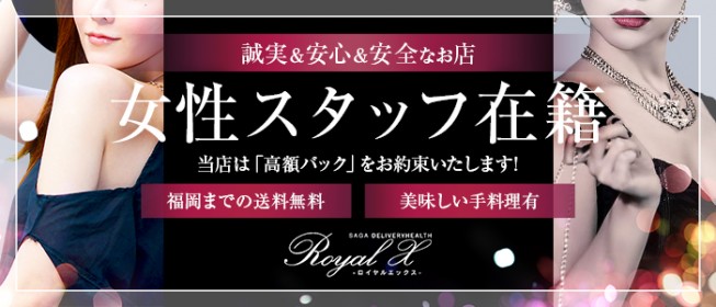 ゴッドパイ佐賀店（ゴッドパイサガテン）［佐賀 デリヘル］｜風俗求人【バニラ】で高収入バイト