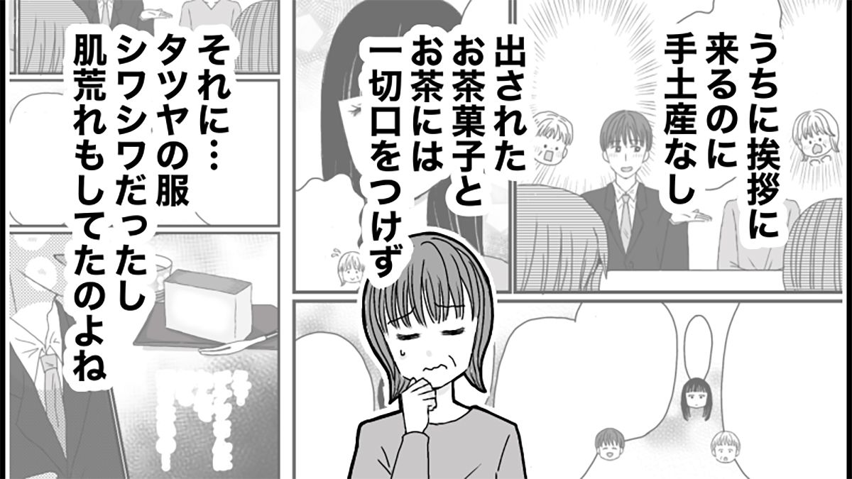 息子のカノジョに要注意！ 初彼氏とつきあう娘「もう18歳」交際の先に＜第15話＞ 4コマ母道場ママスタセレクト