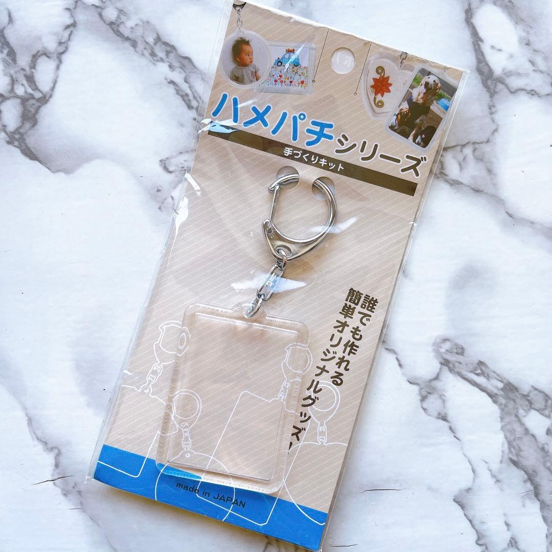 ハメパチ シリーズ 手作りキット キーホルダー 子供 ペット 写真 簡単 ギフト