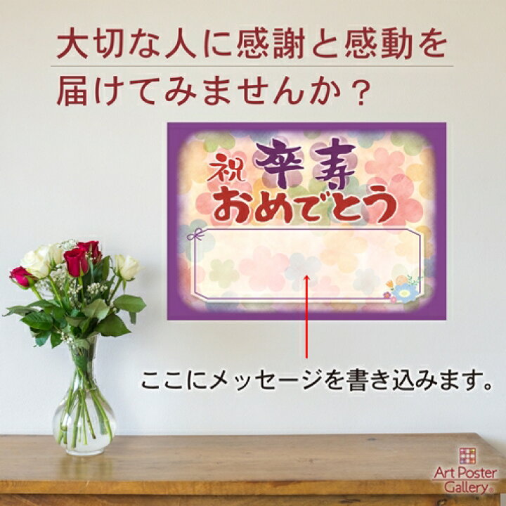 大切な人の喜寿に届けたい。感謝を込めたメッセージ文例＆お祝いギフト特集MOOD MARK IDEA ムードマークアイデア