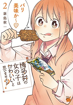 方言クイズ 福岡編 初級dメニュー 遊ぶ