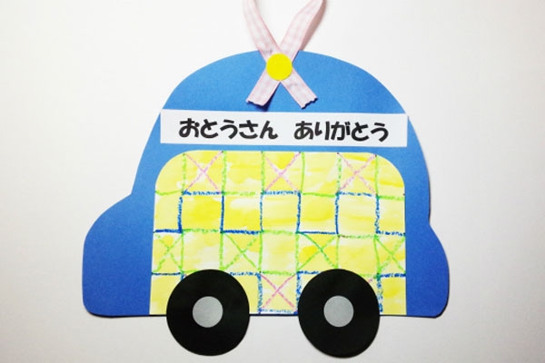 行事 「父の日」は、簡単工作でプレゼント♪ - ココフル