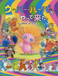 最新ソングブック タンポポ団にはいろう