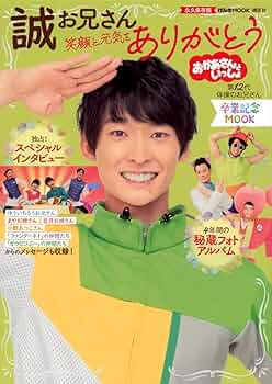 妻と“ドライブ蟹デート”NHK「おかあさんといっしょ」体操のまことお兄さんは2児のお父さんだった！「恋愛・結婚は禁止ですか？」と直撃してみたら文春オンライン