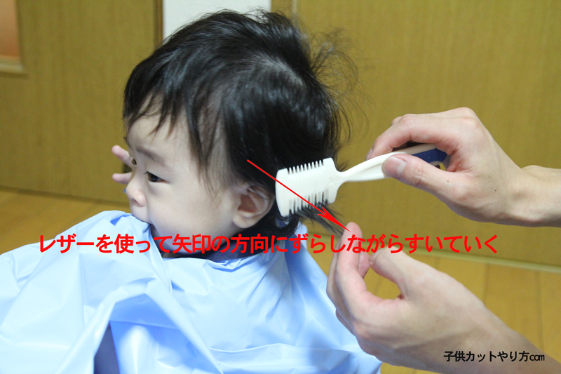 写真解説 1歳の男の子・女の子の赤ちゃんの簡単セルフヘアカット！子育てメディア memorico
