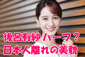 後呂有紗アナウンサーインスタグラム ＠ushiro_arisa から - スポニチ Sponichi Annex 芸能