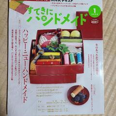 手芸系 みんなのおともだち！アンパンマンと元気な仲間たちPART2 型紙2枚付きままごと遊び ぬいぐるみ 布絵本 手作りおもちゃ