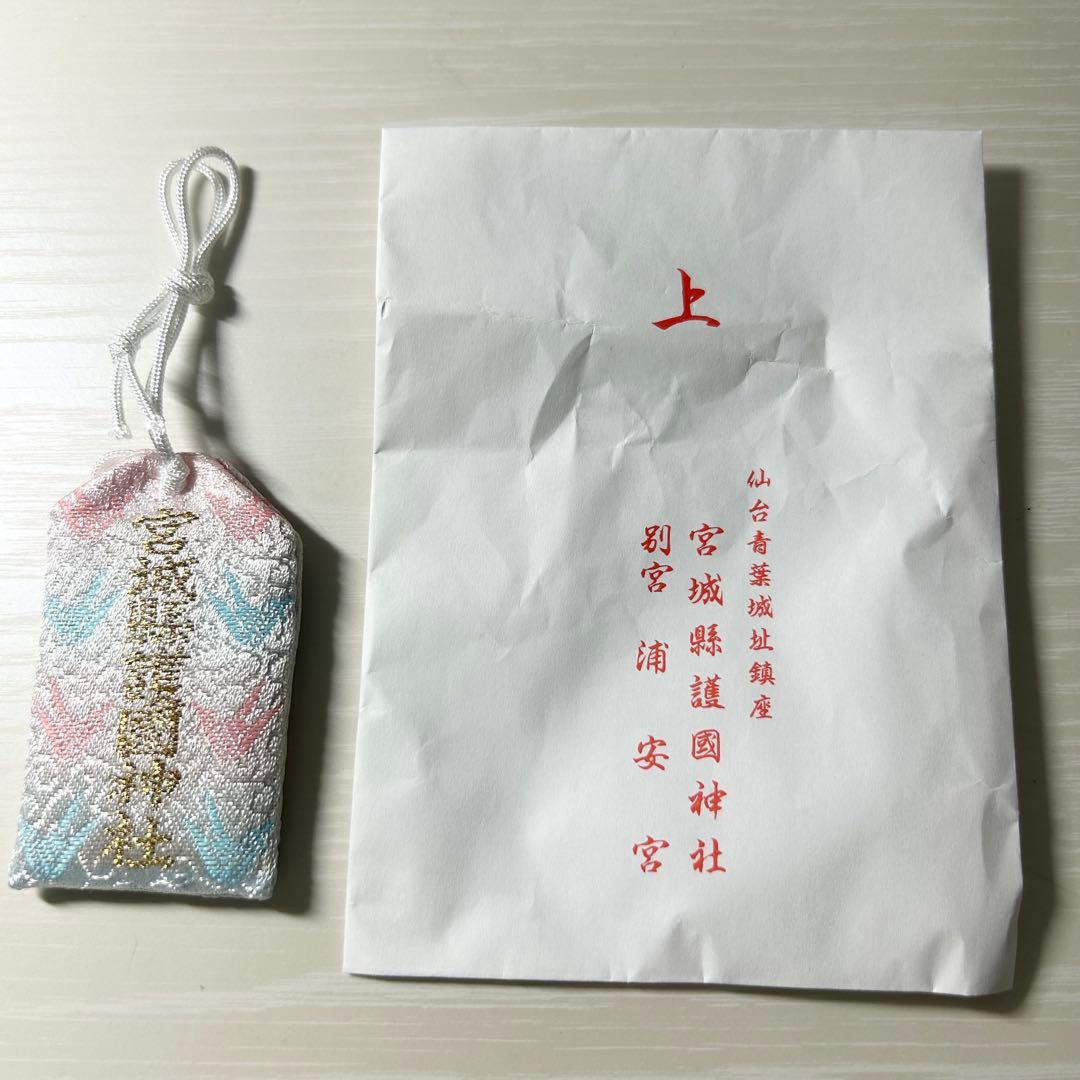 御札・御守等の授与品一覧 - 広島市