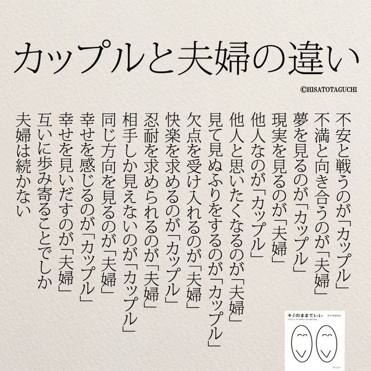 言葉は心の贈り物｣村上信夫名言言葉心プレゼント結婚夫婦カップル関係診断プリペアーエンリッチファミリーファーストジャパンffj