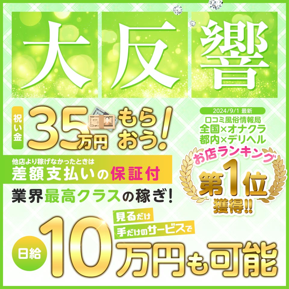 神田：デリヘル】「神田風俗即プレイ専門店 即ヤリの極み」こはる :