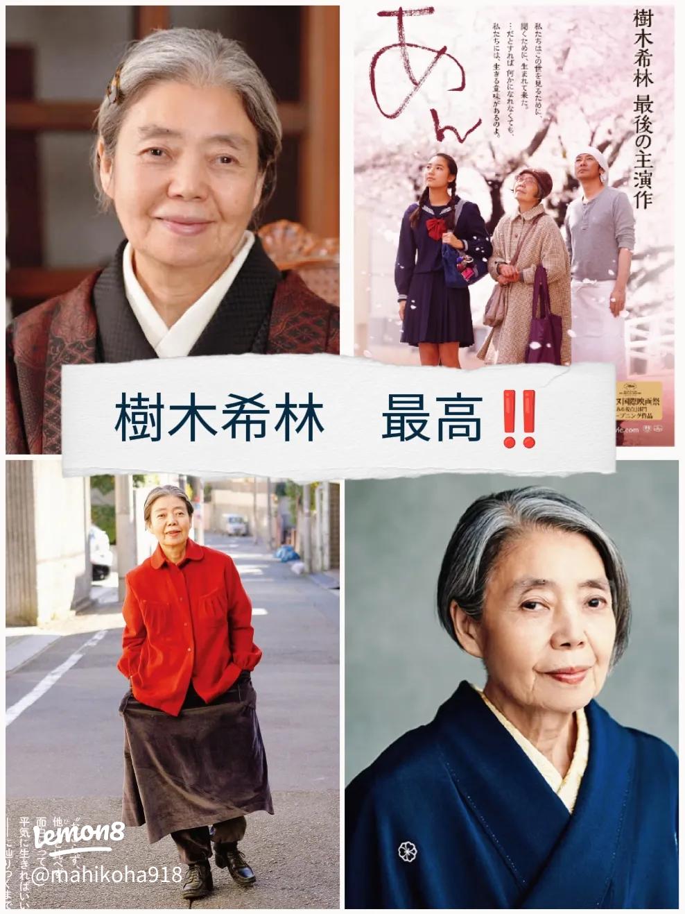 樹木希林さんの言葉はなぜ女性の心を捉えるのか？名言集2作が同時ベストセラーに 2ページ目ORICON NEWS