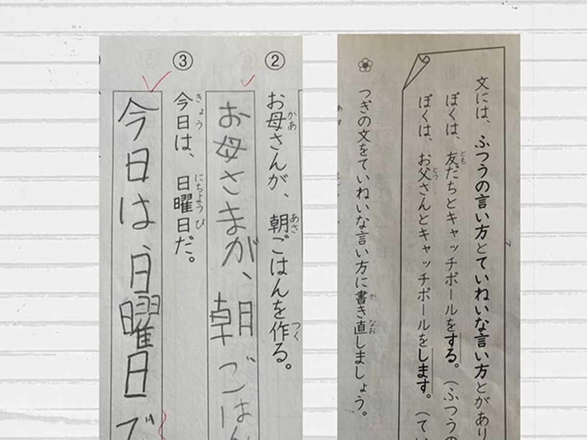 天才か！テストの珍回答に爆笑 笑 正解にしてあげたい！？おもしろ解答集kosodate LIFE 子育てライフ