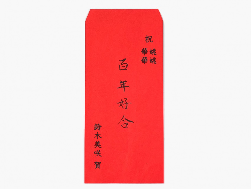 結婚式のご祝儀袋「選び方・書き方・入れ方・包み方」をわかりやすく解説！ゼクシィ