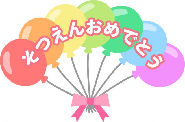 卒園卒業アレンジ第1弾 かわいく書ける「卒園おめでとう」4選筆文字アート・心書でもっと輝く自分＆「ありがとう」が10倍増える人生を♡ さいたま市・全国オンライン