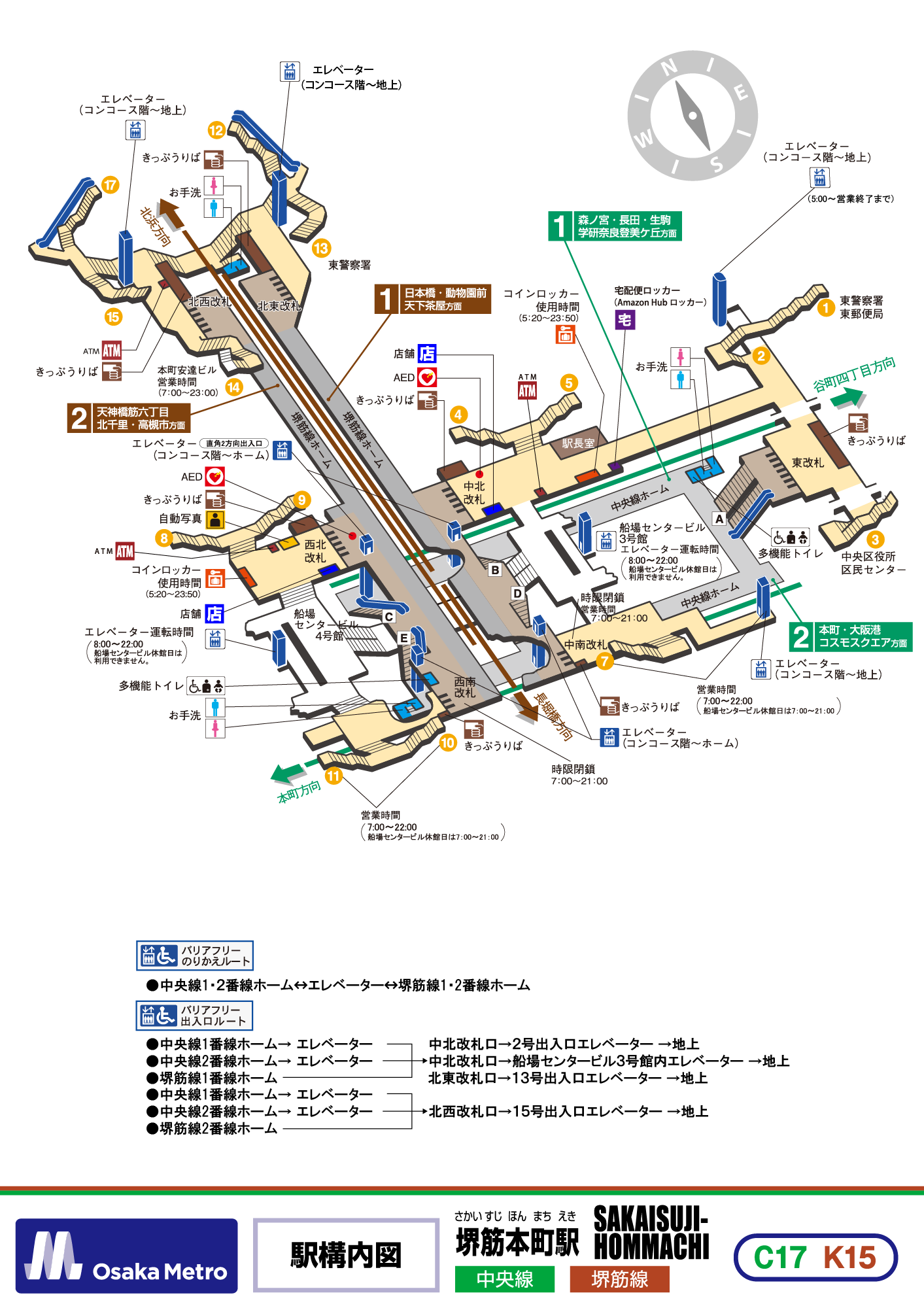 セントピア堺筋本町ビル(大阪市中央区南本町)のビル情報【オフィスナビ®】